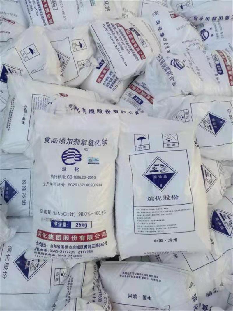 氢氧化钠溶解度是多少?氢氧化纳的溶解度是多少?