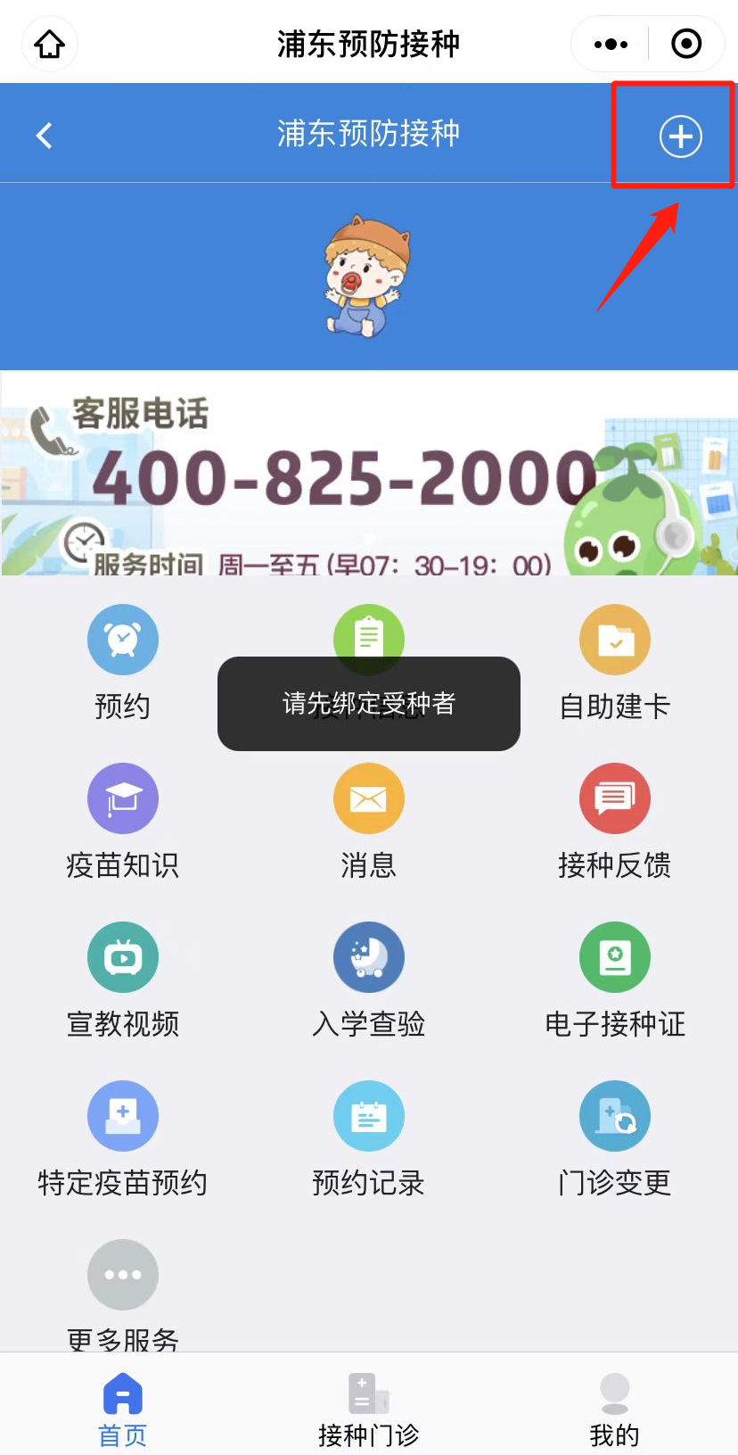 重磅宫颈癌hpv疫苗可以线上预约啦详细流程戳