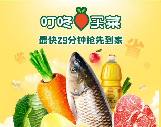 易点易动助力叮咚买菜数字化管理固定资产和易耗品