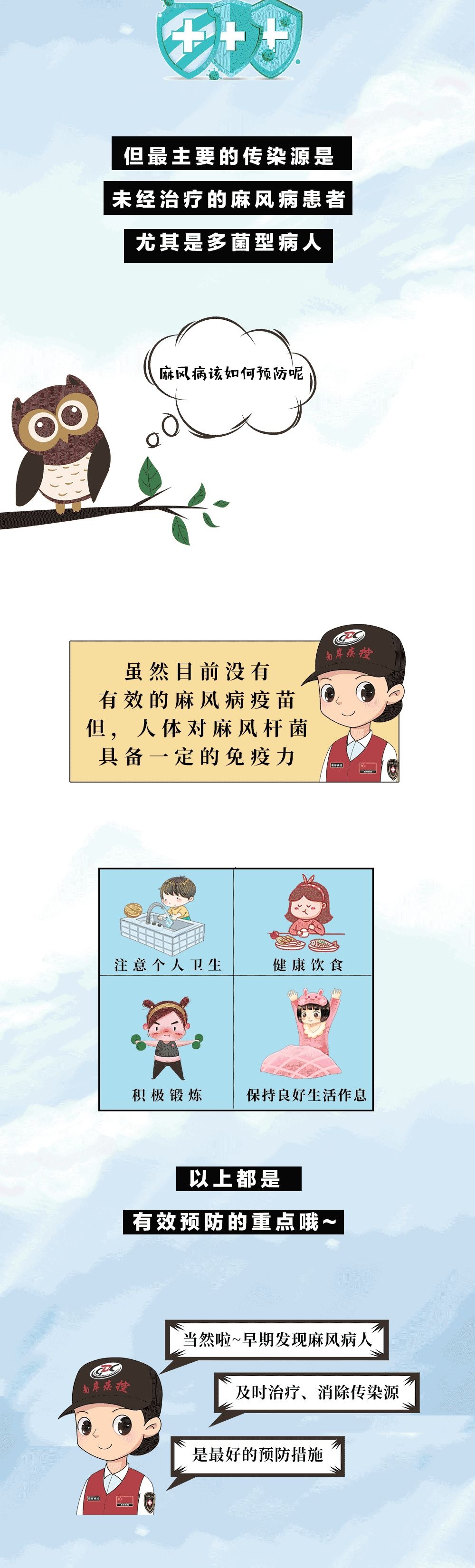 麻风病漫画图片