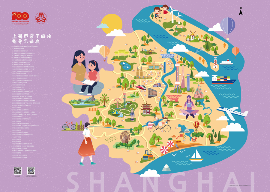 上海家庭教育宣传周今日启动,推出这个"大礼包"