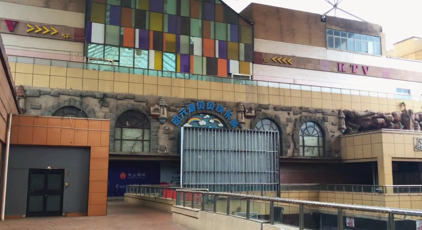 投资15亿经历14年辉煌的郑州大上海城,不经意间淡然谢幕,为什么