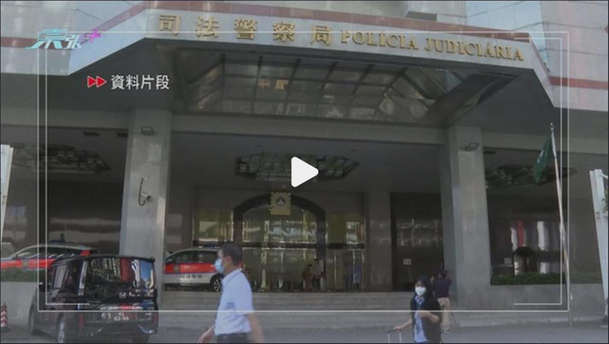 报道截图 澳门.png