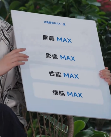 卢伟冰直播剧透小米17 Max：屏幕、影像、性能、续航四大亮点全揭晓