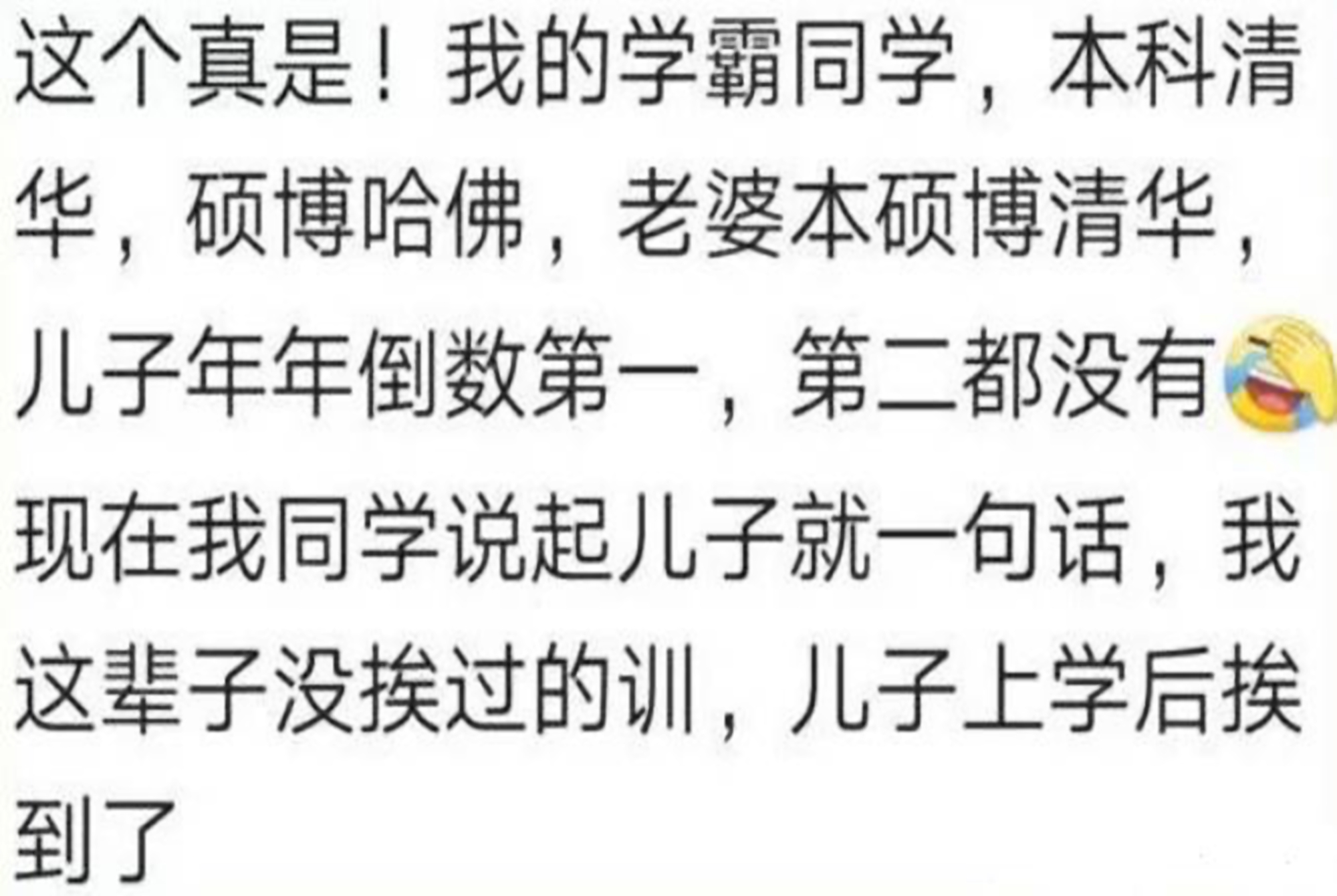 有一种智商遗传叫"均值回归",父母双学霸,生娃是学沫,有道理