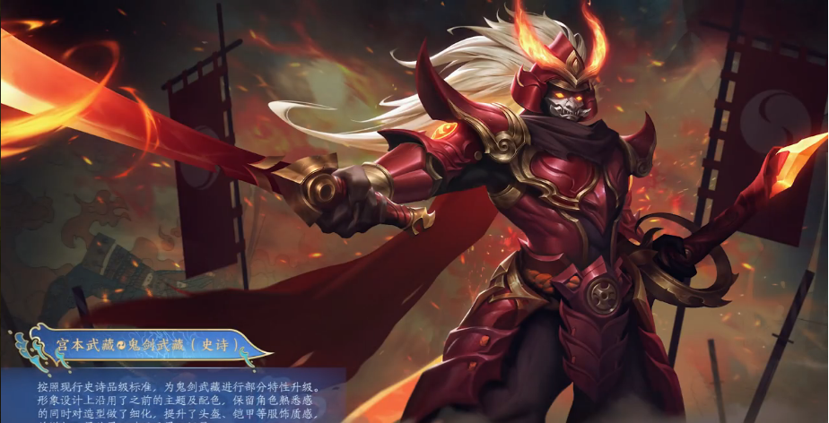 王者荣耀:宫本武藏霸气归来,6款皮肤特效升级