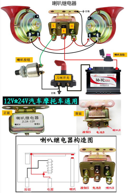 电子闪光器左右转向双闪实物接线