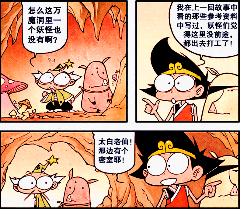 月光宝盒里有什么?帝哥揭晓谜底,为此上刀山下火海到底值不值?