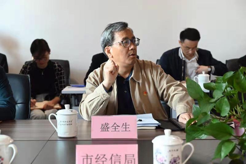 盛全生副市长召开惠企政策直兑系统工作推进会议