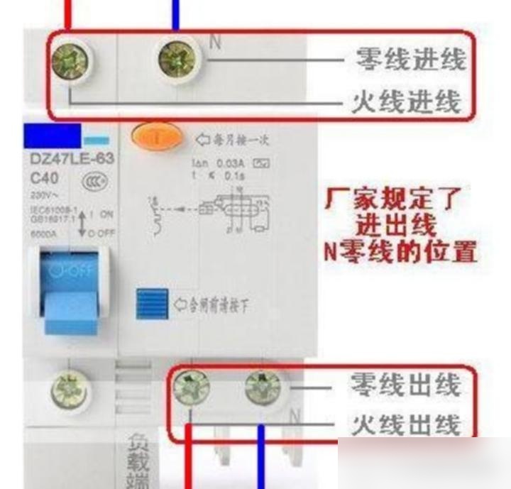 空气开关接线图单相图片