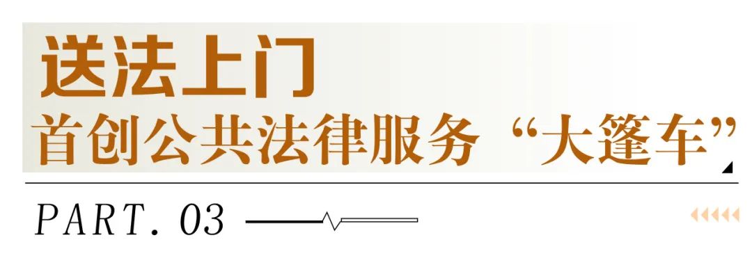 長江日報專版報道公共法律服務大篷車惠及武昌千家萬戶