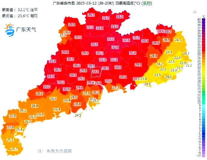 广东的天气在线 广东的天气在线