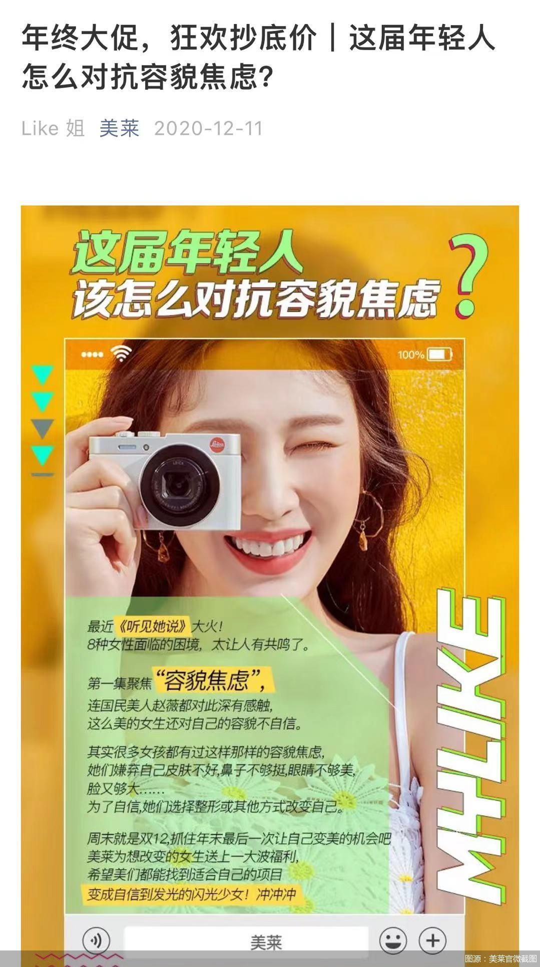 最严医美监管落地,"容貌焦虑"宣传行不通了