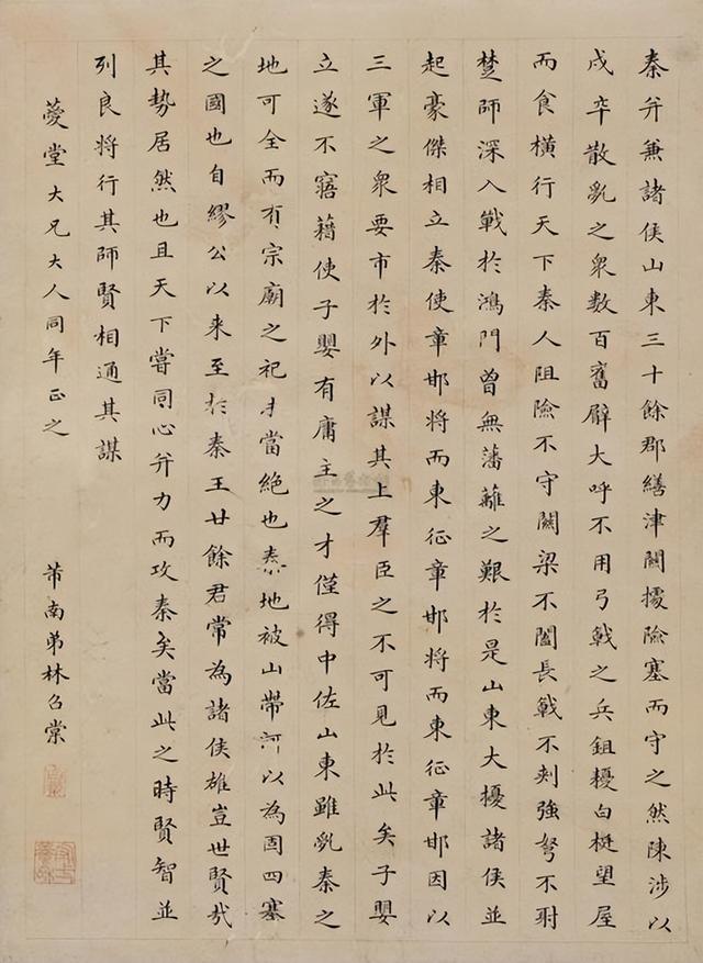 吴川人林召棠:广东唯一的状元与书法家