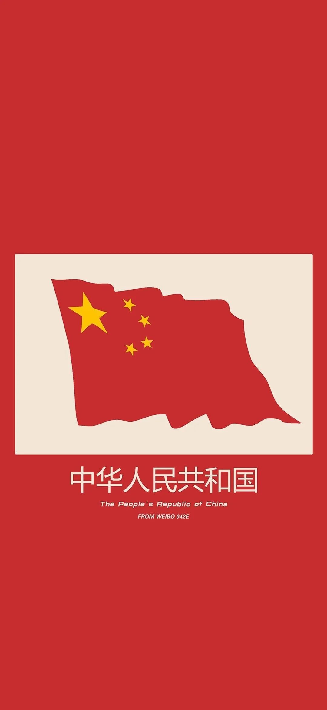 爱国壁纸高清竖屏图片