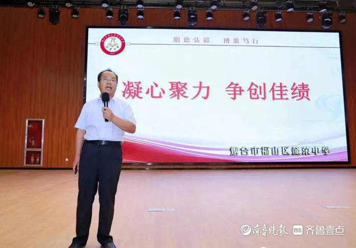 福山懿荣中学校长图片