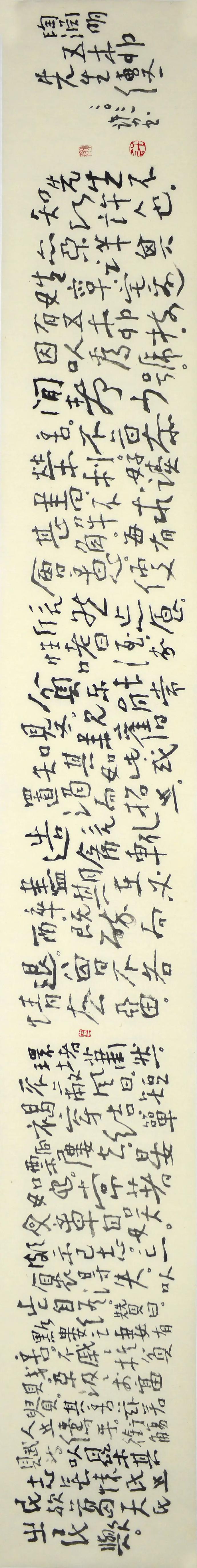 元亨利贞|许力书画精品专场