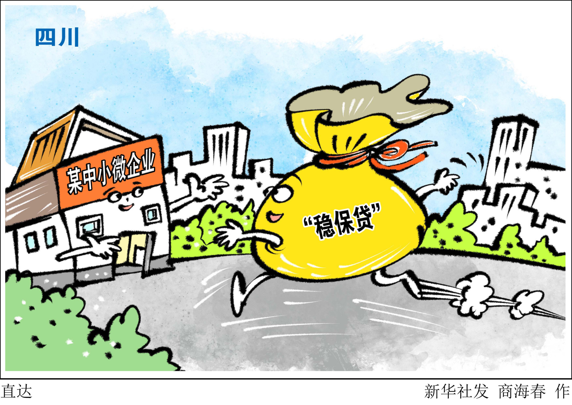 (图表·漫画)「聚焦"降成本""降门槛"」直达