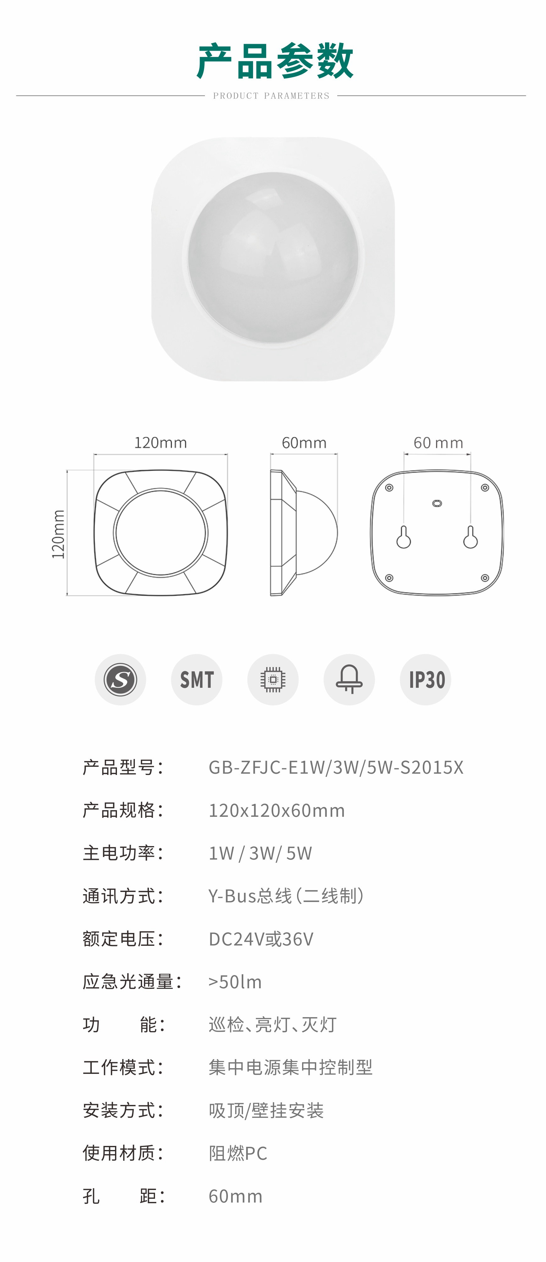 集中控制应急照明灯gb-zfjc-e1w-s2015x