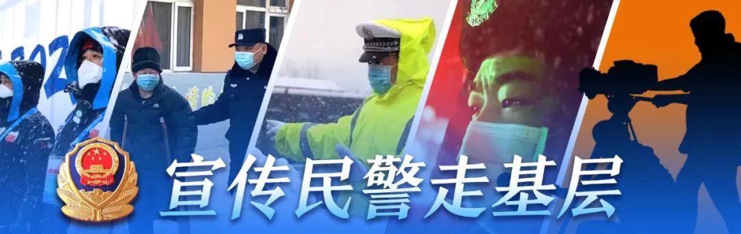 宣传民警走基层"刑侦尖刀"郝艳斌:破案才有成就感