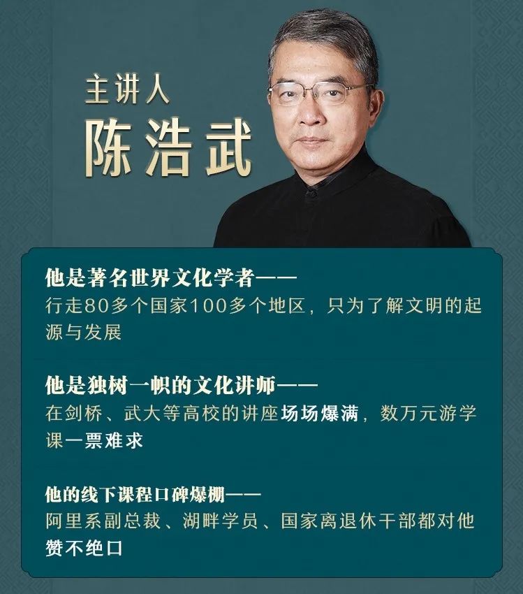 陈浩武:不读人类文明史,你可能只看见了世界的1%