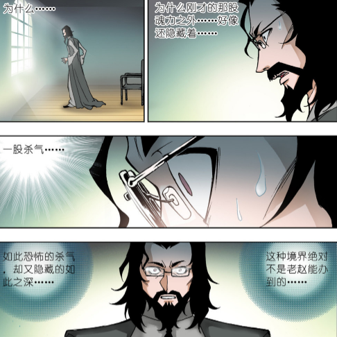 斗罗大陆:赵无极使用万年魂环时,他差点"当场去世"?