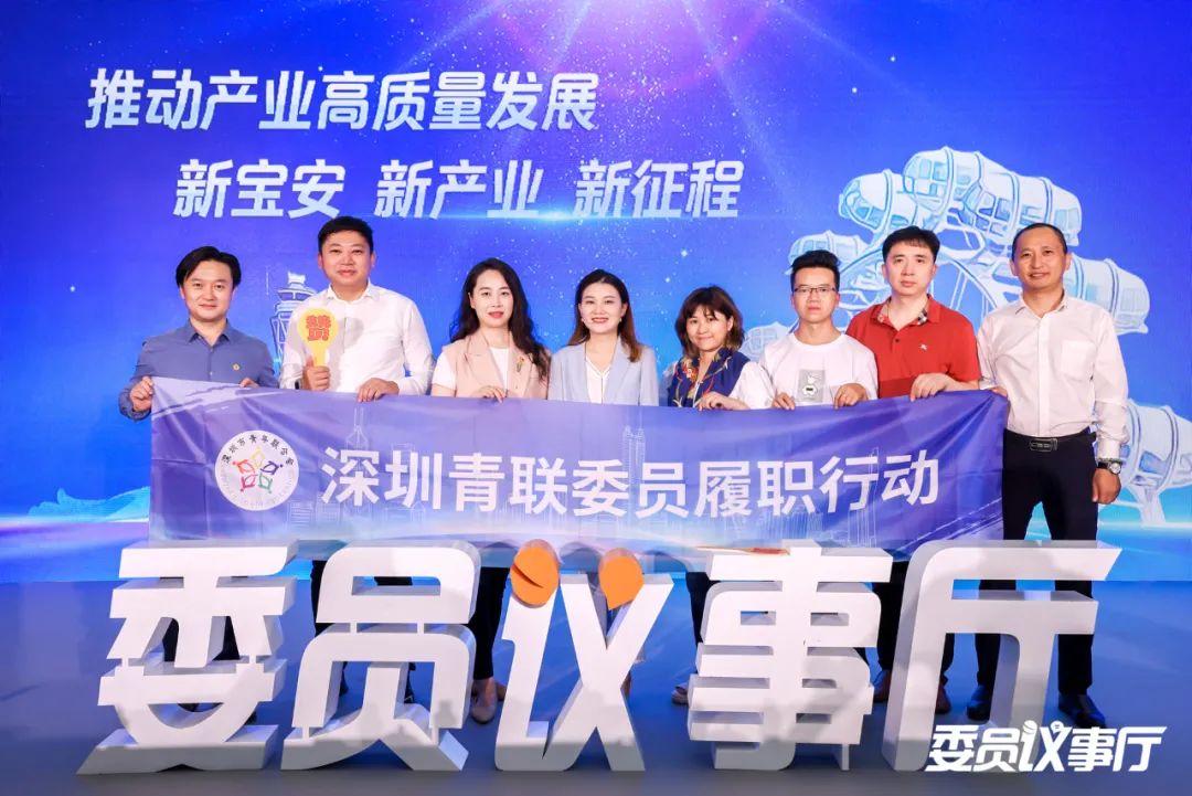 走进"委员议事厅",看深圳市青联委员如何"取经学艺"