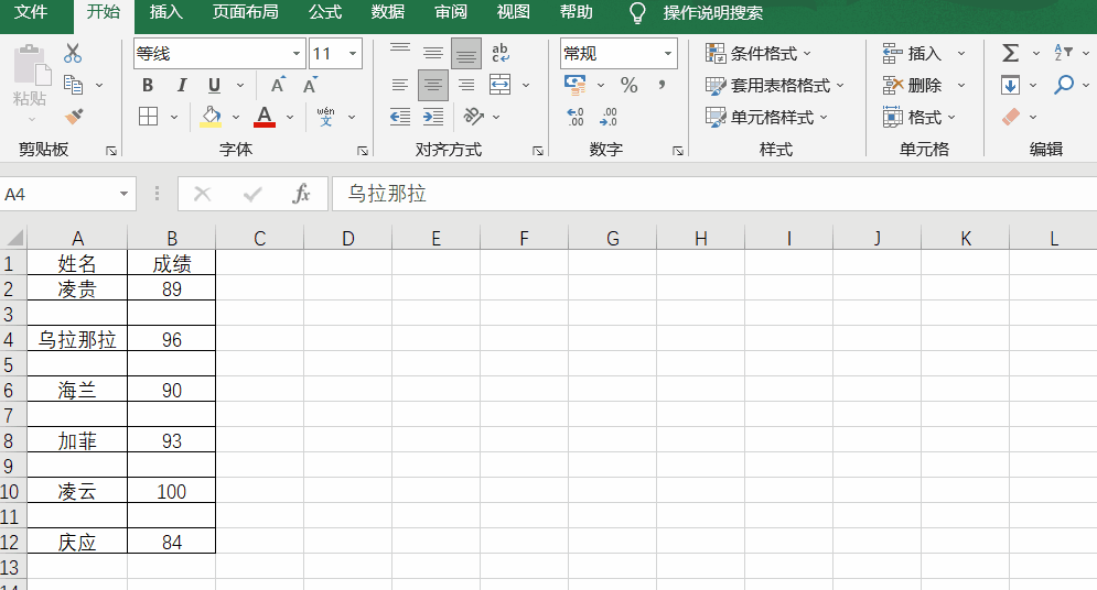 excel隔行删除怎么快速删除