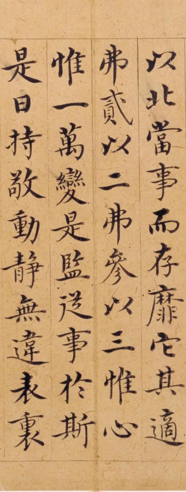 明代最美台阁体 沈度《敬斋笺》