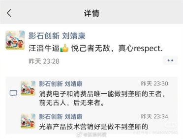 影石董事长：真心敬佩大疆CEO汪滔 前无古人后无来者