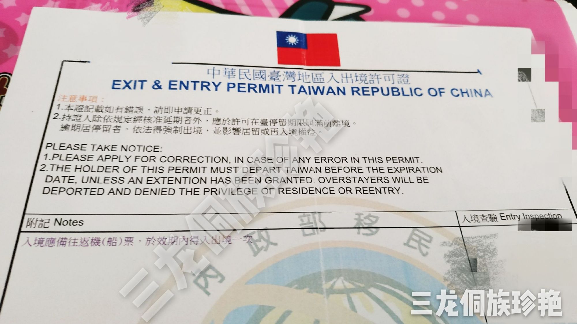 台湾签注需要资金证明 baijiahao.baidu.com