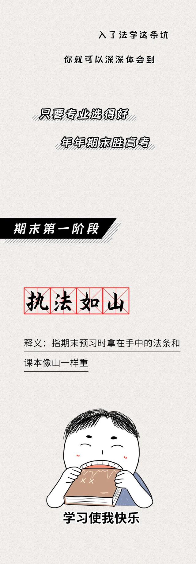 我把自己強姦了,犯法嗎?自從學法後,有的人就不是人了