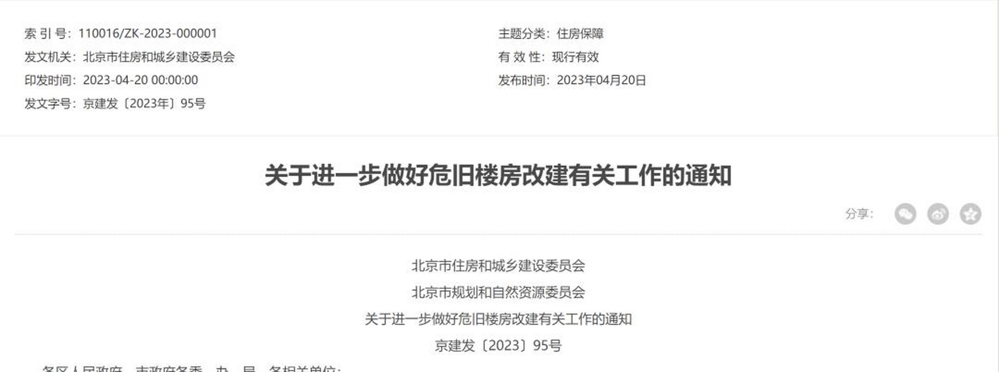 北京建委网站(北京建委网站怎么下载资质证书)