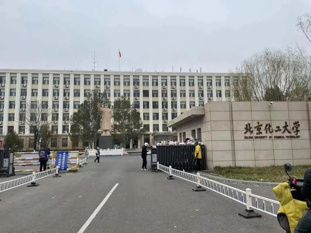 北京化工大学东校区图片