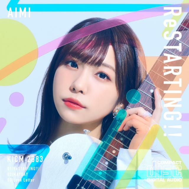 声优歌手寺川爱美即将推出首张单曲「restarting!」
