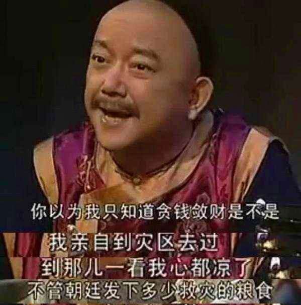 和珅往赈灾粮食掺沙子,乾隆拍手叫好,灾民感激涕零,这是为何?