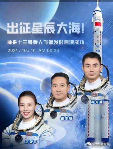 包含航天资讯新闻最新消息视频播放的词条