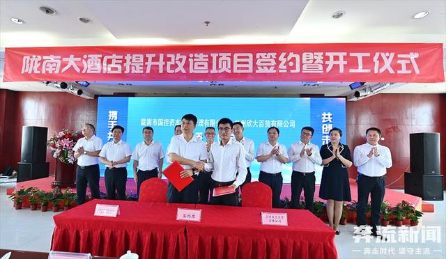 投资6000万!陇南大酒店要升格四星级