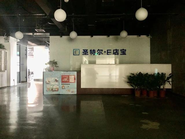 电商服务企业e店宝疑似倒闭,遗留问题谁来负责?