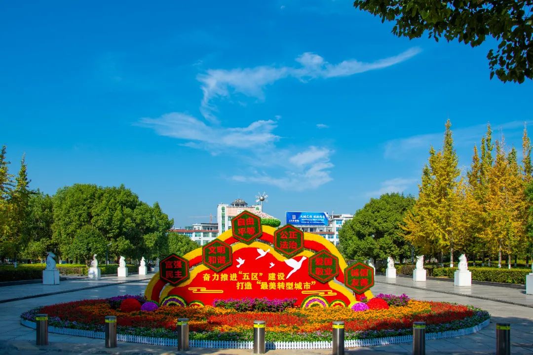 红旗招展,鲜花绚烂——莲城"盛装"喜迎国庆