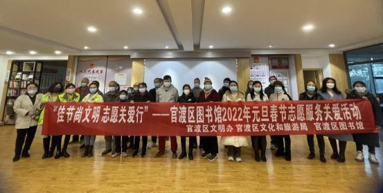 官渡区图书馆开展2022年春节志愿服务关爱活动