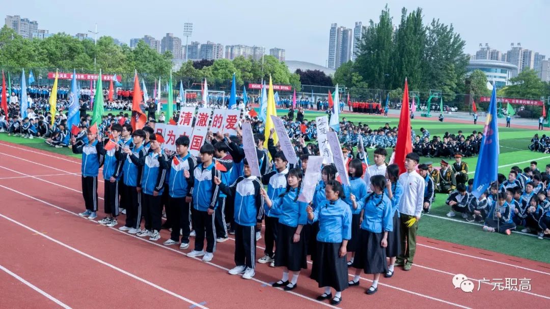 广元职高2022年春季运动会火热来袭