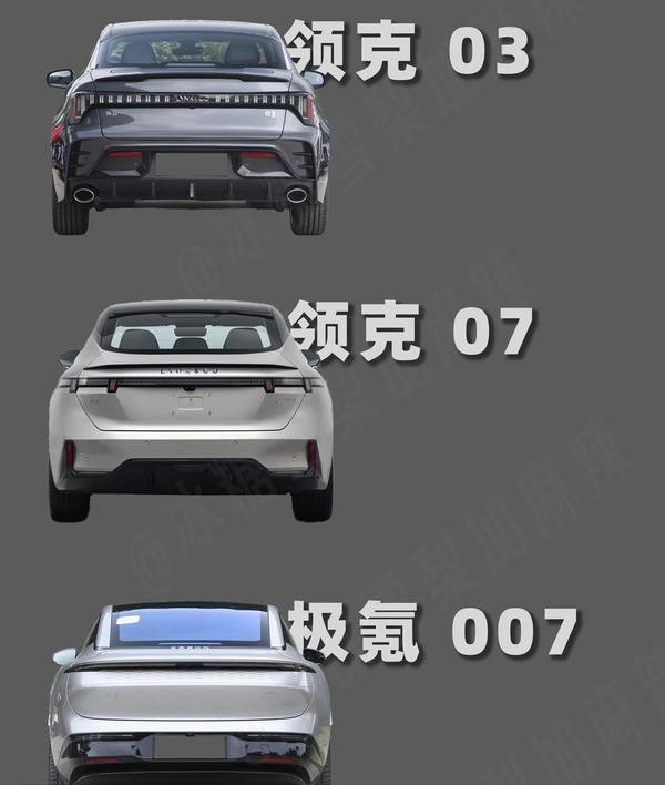 领克07 em