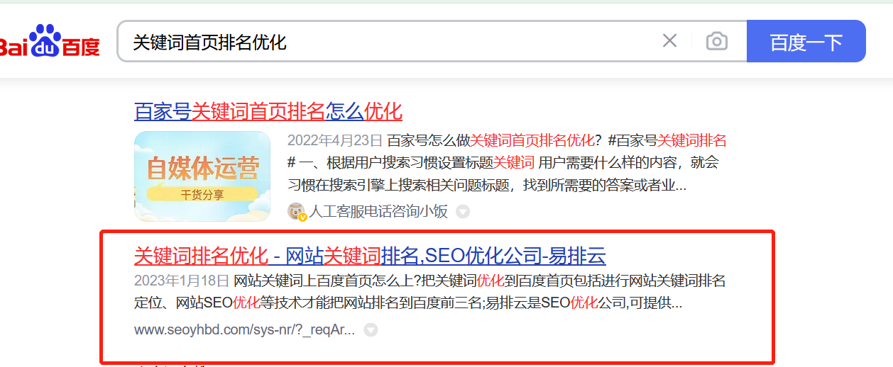 关键词优化=关键词优化技巧