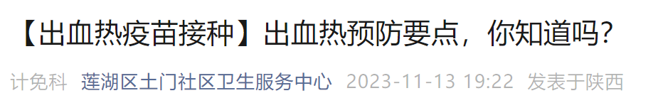 流行性出血熱,又稱腎綜合徵出血熱,臨床上以發熱,出血和腎損害為主要