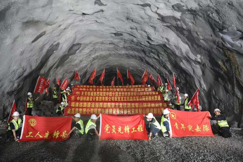 龙龙铁路福建段最长隧道双髻山隧道贯通