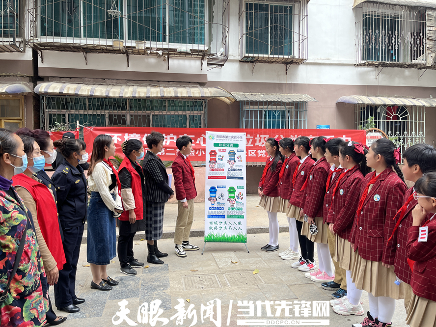 贵阳市第二实验小学:垃圾分类,共创美好生活