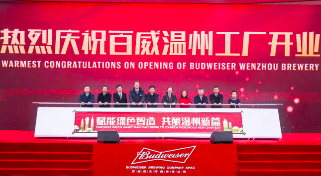 百威温州投20亿建绿色工厂,第三季度中国市场带动亚太增长