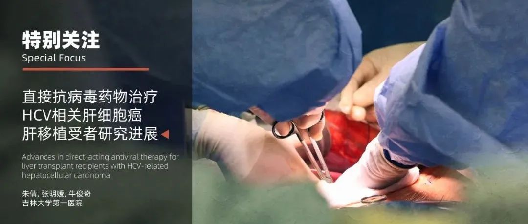 学术前沿natbio器官移植新突破离体保存3天的人体肝脏移植成功并挽救