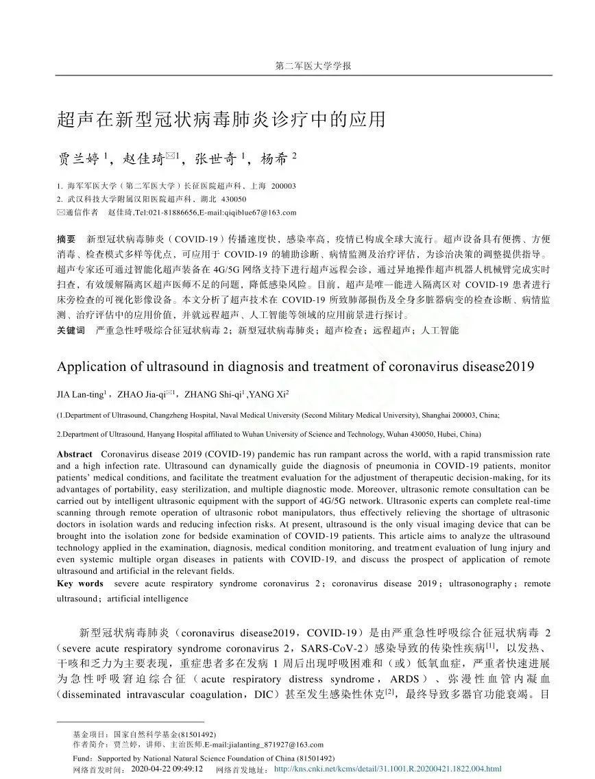 第二军医大学附属长征医院黄牛挂号联系方式的简单介绍